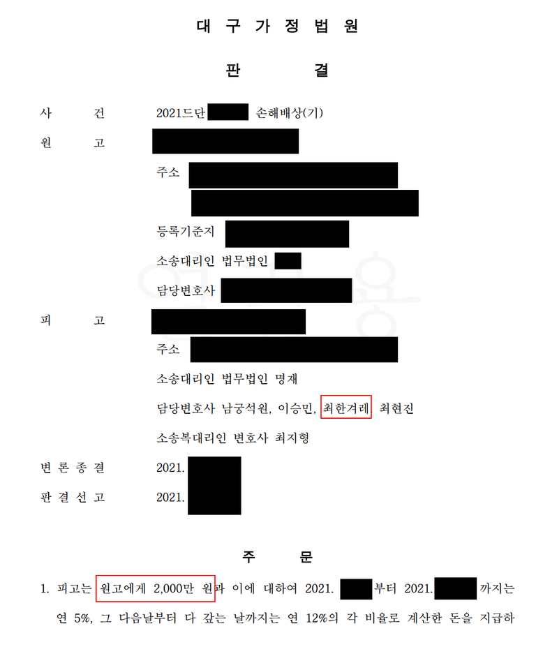 직장 내 불륜, 사내 불륜, 아내의 내연남은 유부남 직장동료