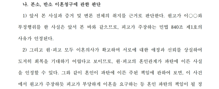 해외에 거주중인 유책배우자의 이혼조정신청과 이혼소송, 결과는?