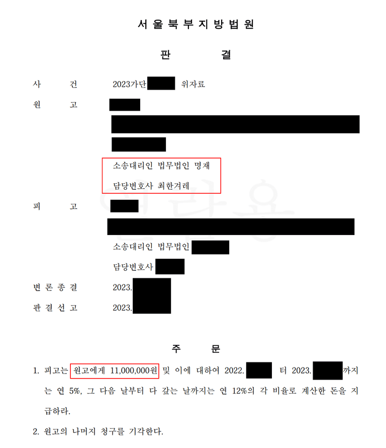 불륜 위자료 상간남소송 상간녀소송 맞소송 역소송 원고 사례