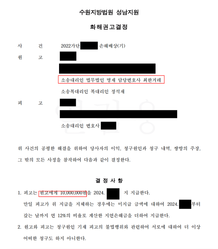 준강제추행 손해배상 청구 사례