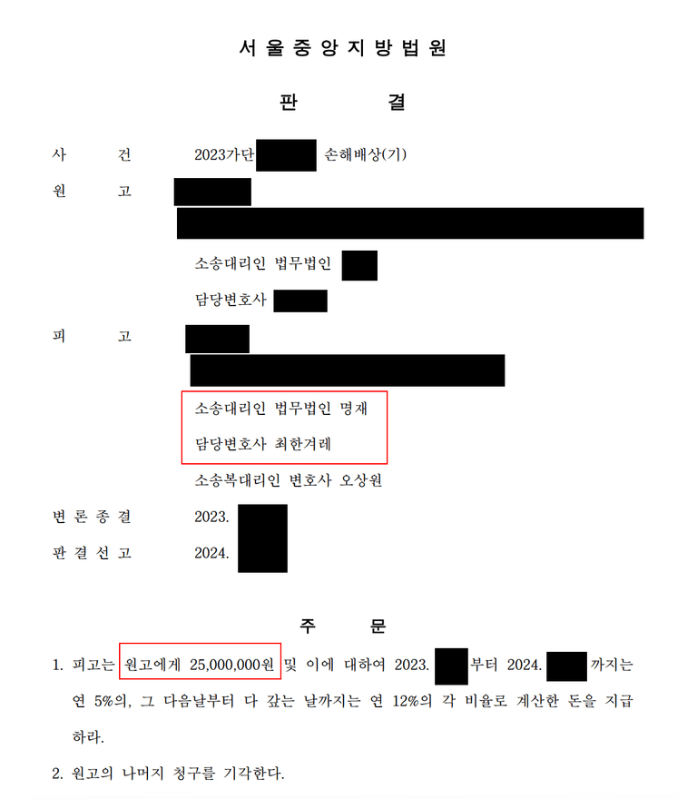 상간 위자료 판결문에 내연남과 공동하여 지급하라는 내용이 있다면