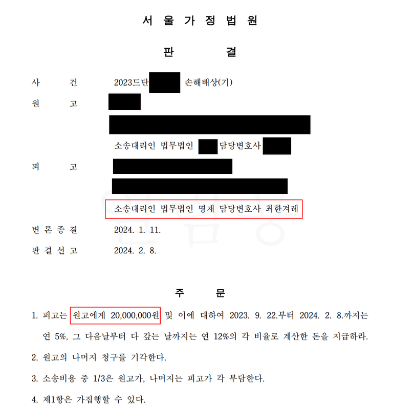 상간자가 외국인이라면 이렇게 대응하세요!