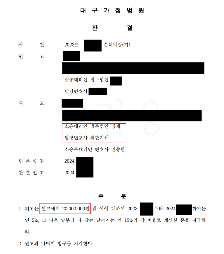 상간 불륜 위자료, 발각 후 각서 작성 후 몰래 만났다?
