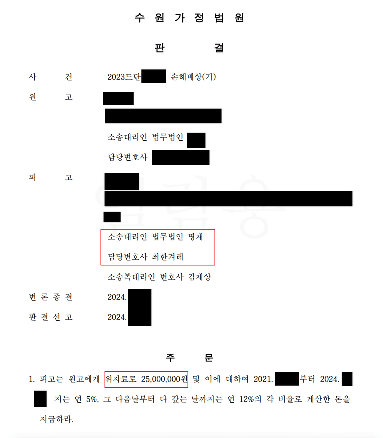 오픈채팅방을 통해 만난 기혼자들, 불륜으로 시작된 위자료 소송