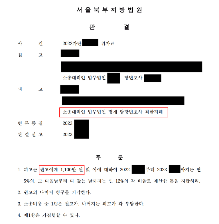 불륜 소송, 위자료 및 항소심 조정 합의 사례