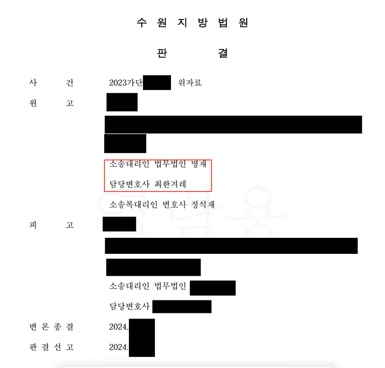 상간소송 이후에도 계속된 불륜, 추가소송 재소송 승소 사례