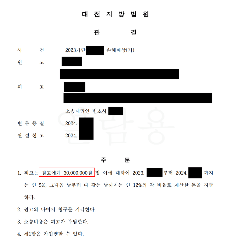 불륜 위자료 소송과 항소 판결 사례 분석