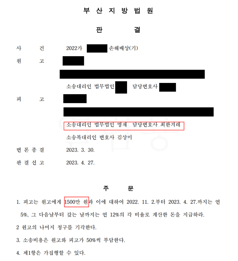 불륜관련 소송과 위자료 감액 사례