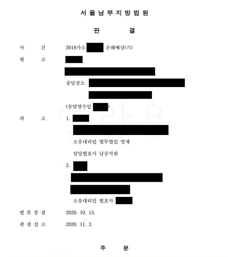 아르바이트하러 갔다가 형사고소와 손해배상 소송을 당한 사례