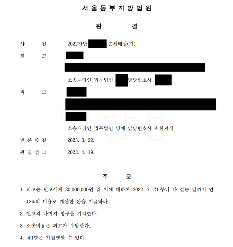 유부남 직장 상사에게 성희롱, 스토킹을 당했다고 주장하는 상간녀