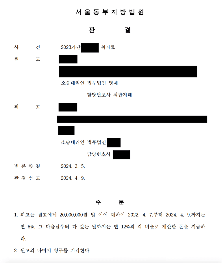 상간남 위자료 청구 소송 사례와 결과(맞소송, 역소송)