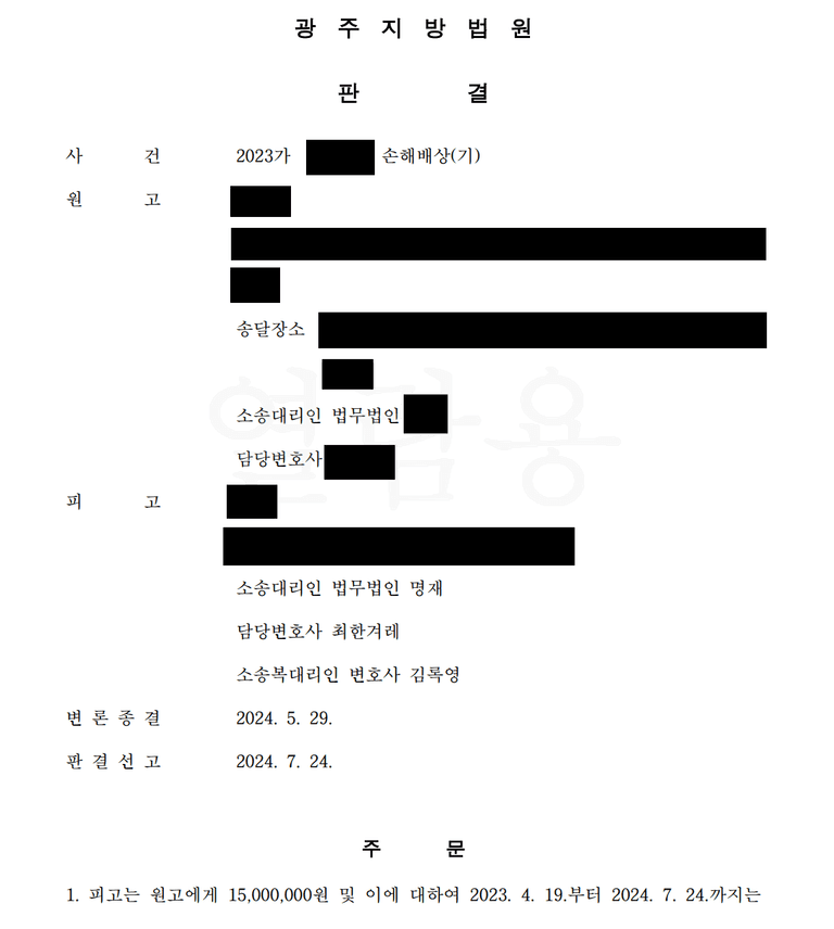 상간소송 위자료 관련 피고의 입장이라면