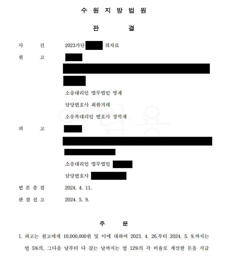 상간소송 재소송 추가소송 성공 사례