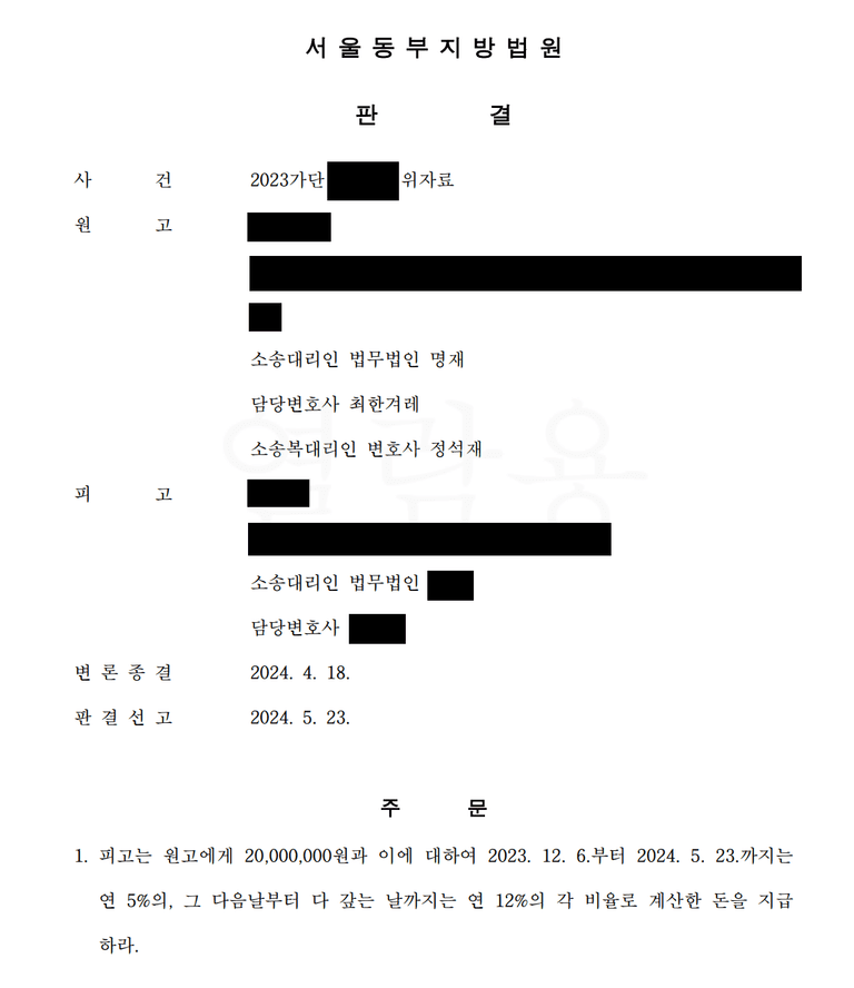 상간녀소송, 남편의 내연녀를 상대로 위자료를 청구하다