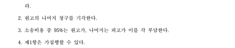 내연남에게 협박, 스토킹으로 손해배상 소송을 당했다면