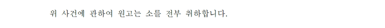 유부녀와의 내연관계가 발각되면서 시작된 소송사례