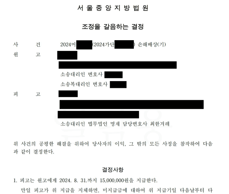 불륜으로 인한 위자료 방어 사례