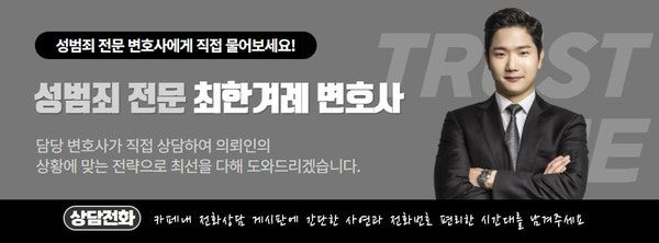 카촬죄 해결사례